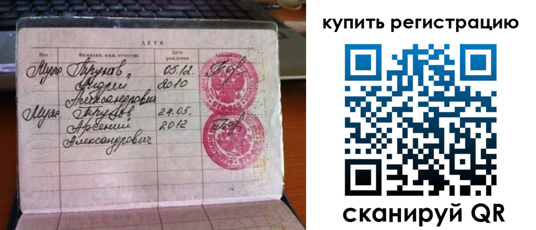 временная регистрация в Полевском
