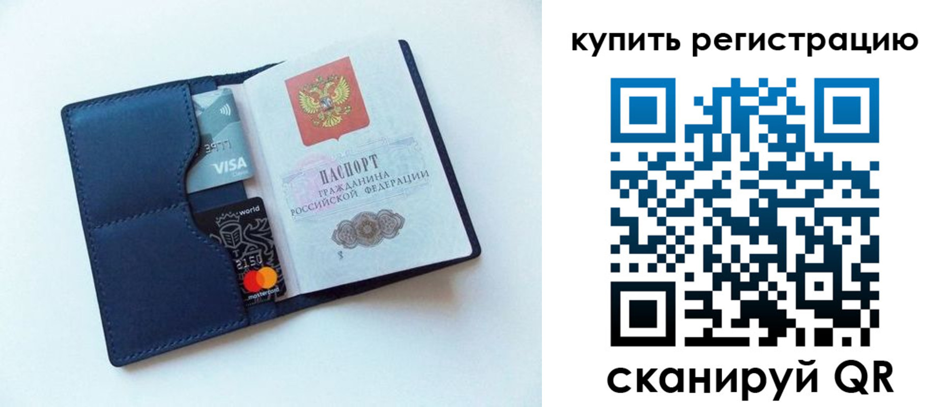 регистрация в Полевском