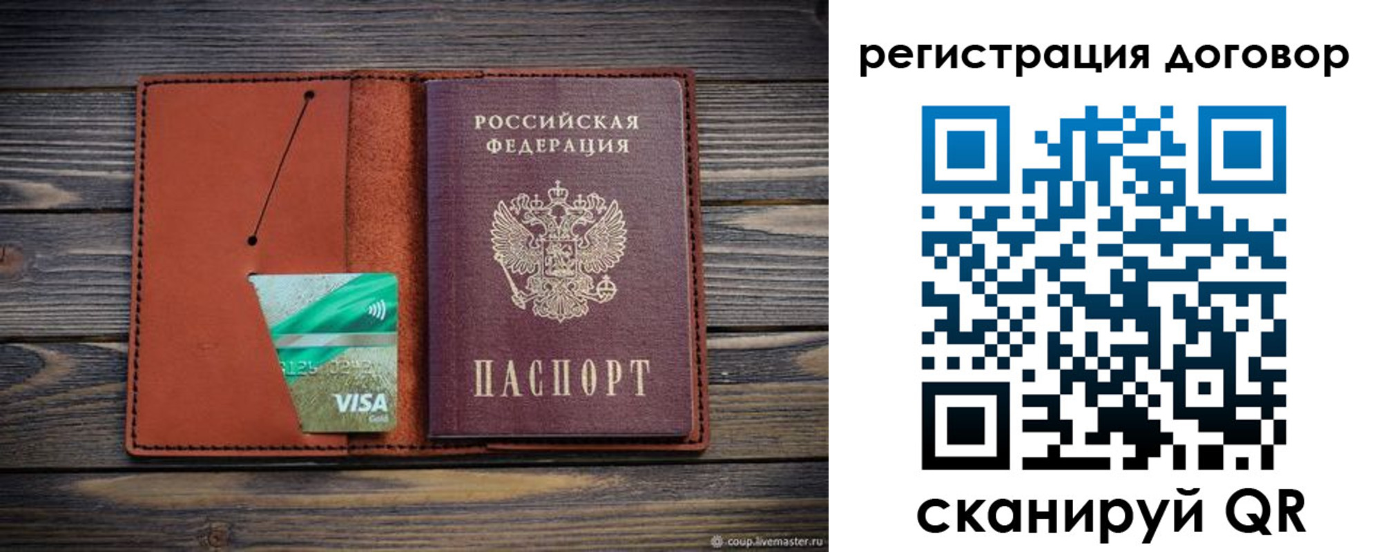 временная регистрация для всех в Полевском