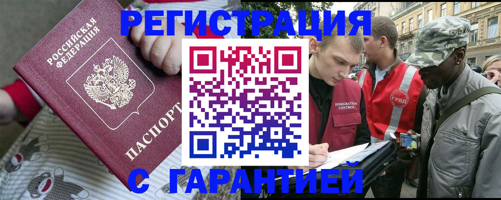временная регистрация адрес в Полевском