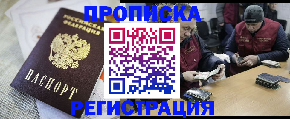 прописка в квартире в Полевском
