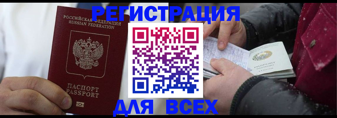 прописка для школы в Полевском