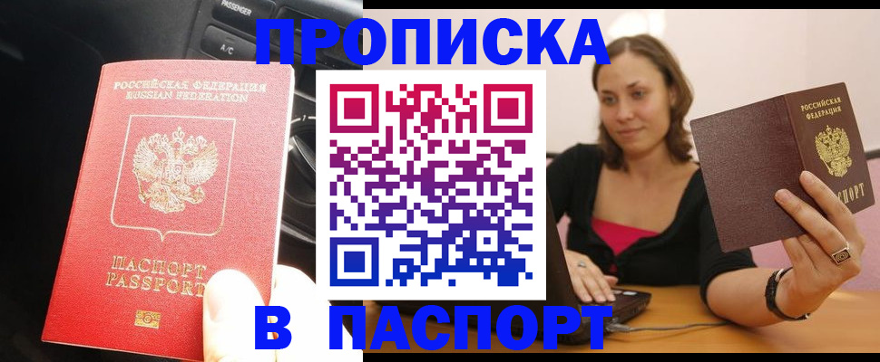 временная регистрация в Полевском