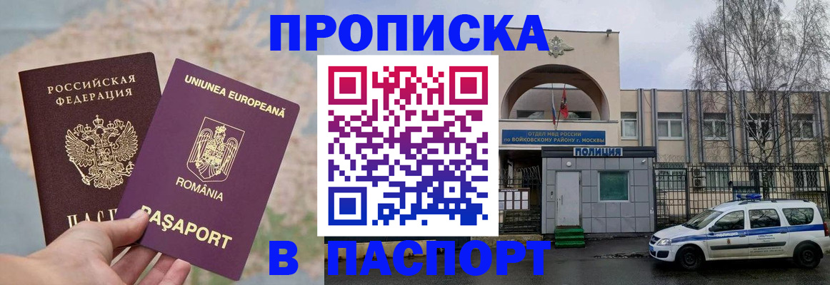 временная регистрация в Полевском