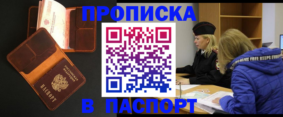 временная регистрация законно в Полевском