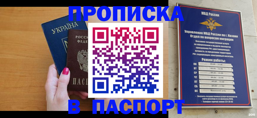 прописка для кредита в Полевском