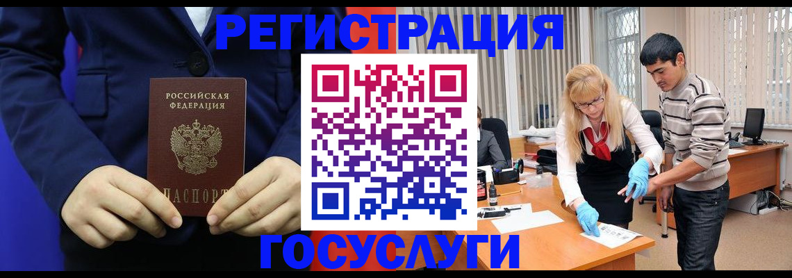временная регистрация законно в Полевском