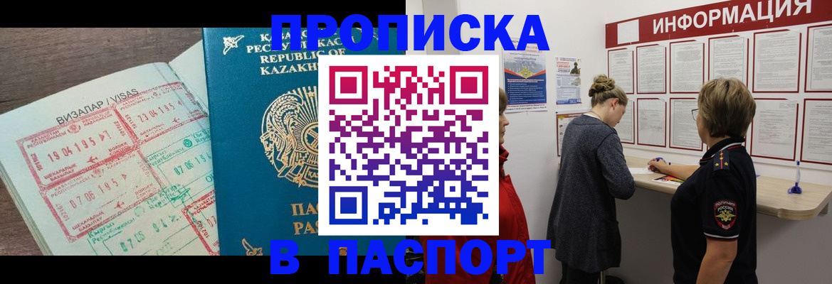 прописка в Полевском